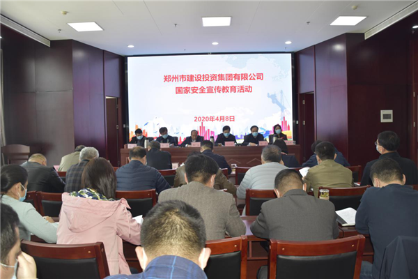 集團(tuán)公司多措并舉、深入開展2020年全民國(guó)家安全教育日宣傳教育活動(dòng)