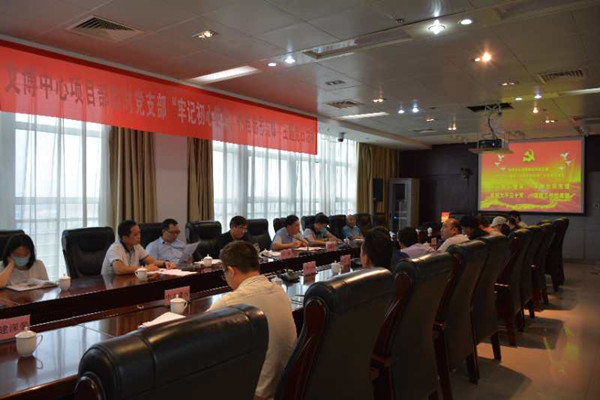 文博中心項目部臨時黨支部開展“牢記初心使命、爭當出彩先鋒”主題黨日活動