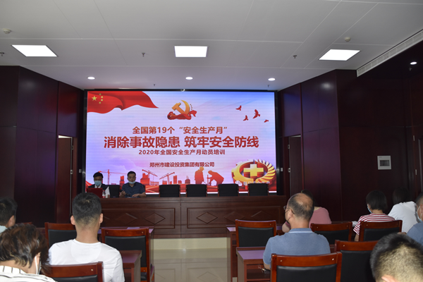消除事故隱患，筑牢安全防線——集團公司“安全生產(chǎn)月”活動圓滿收官