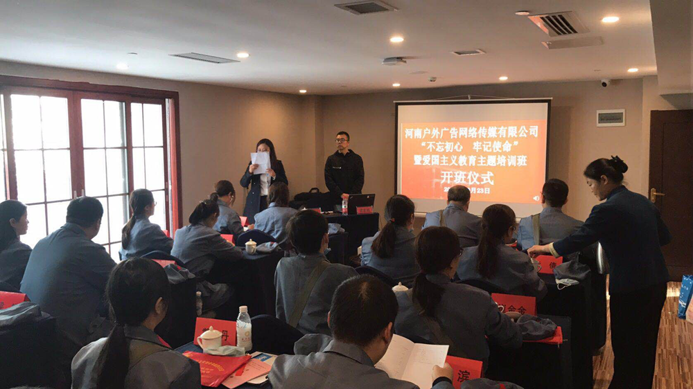 傳承紅色基因，河南戶外廣告公司砥礪前行再出發(fā)