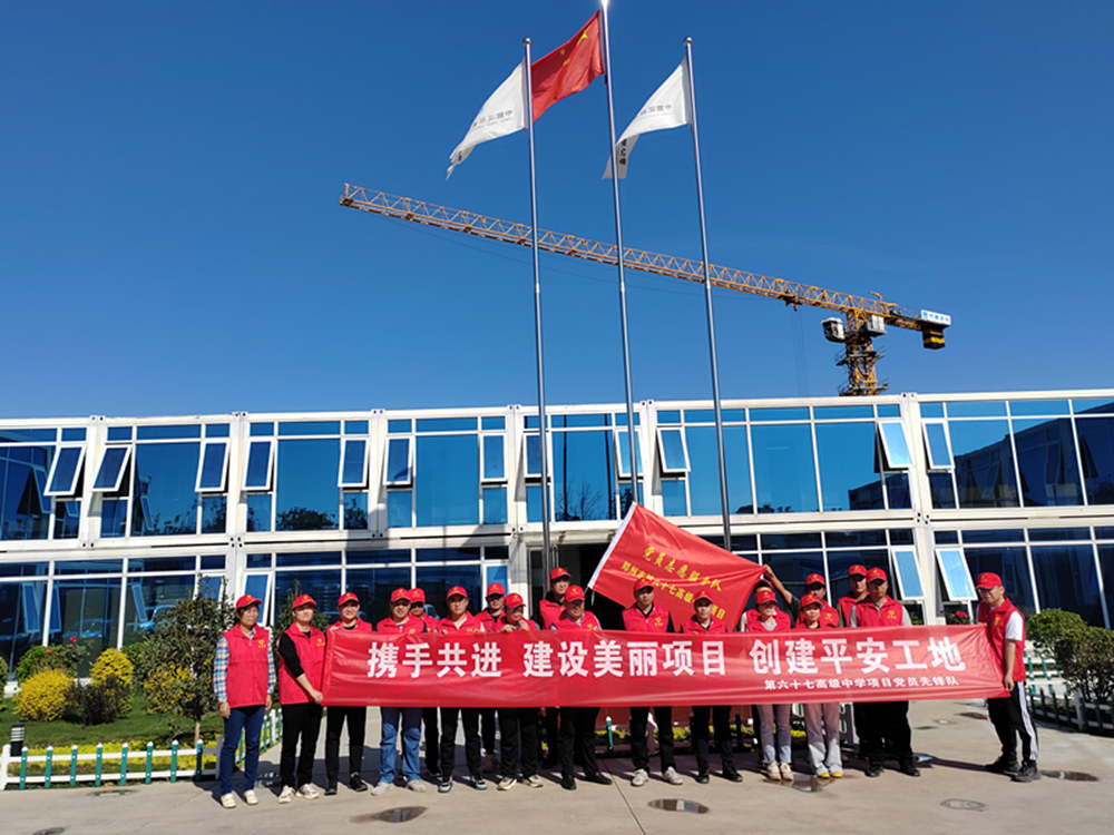 發(fā)揮黨建引領(lǐng)作用，推進平安工地建設(shè)