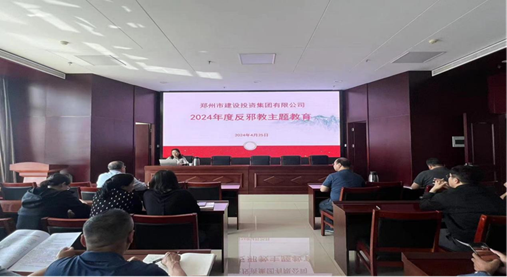 筑牢反邪防線，共建平安企業(yè)